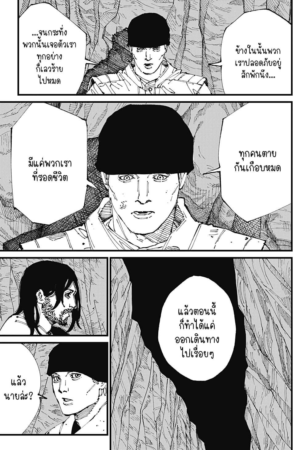 MAD page 41
