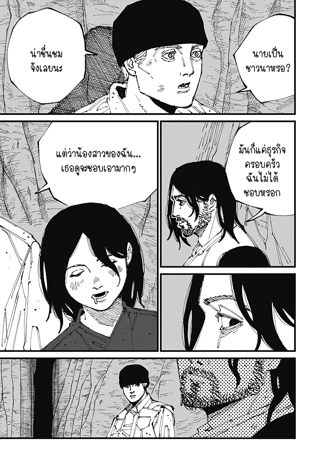 MAD page 43