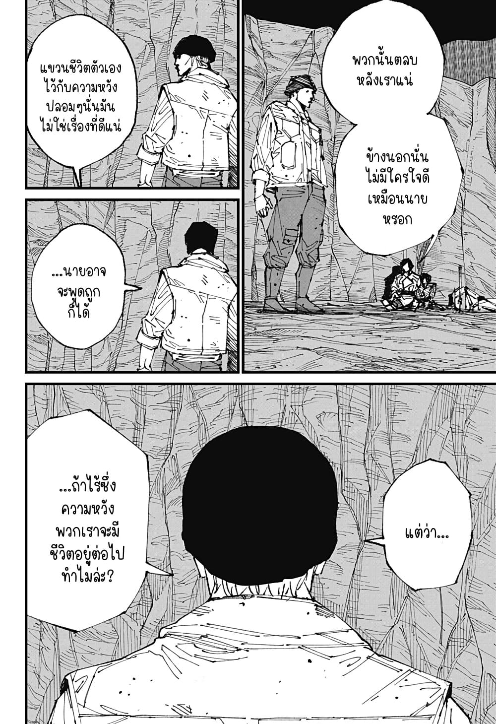 MAD page 46