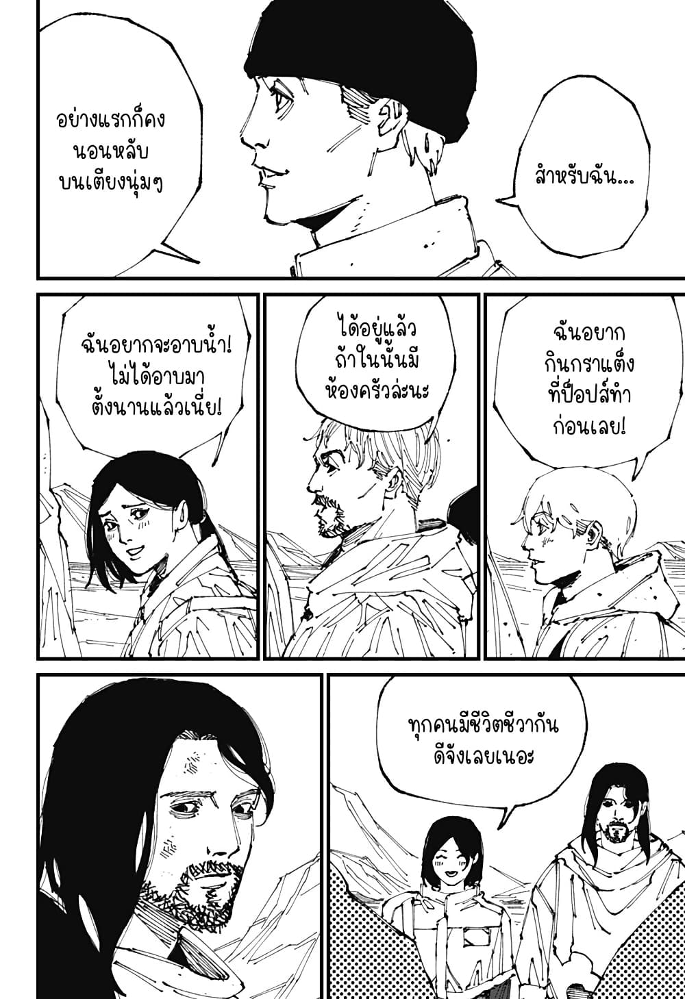 MAD page 50
