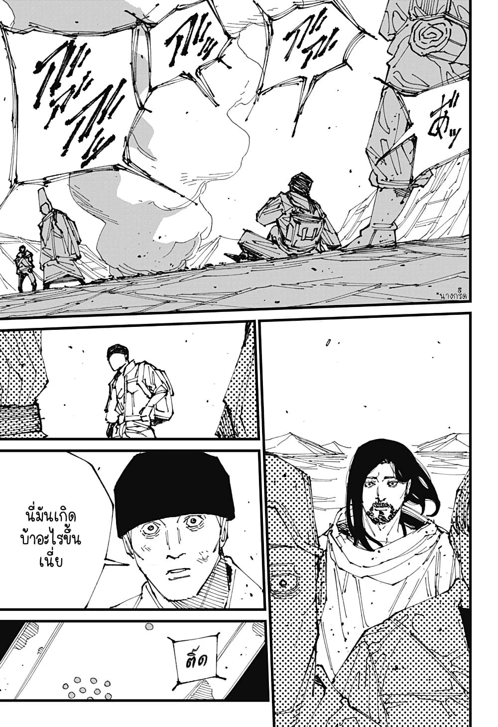 MAD page 57