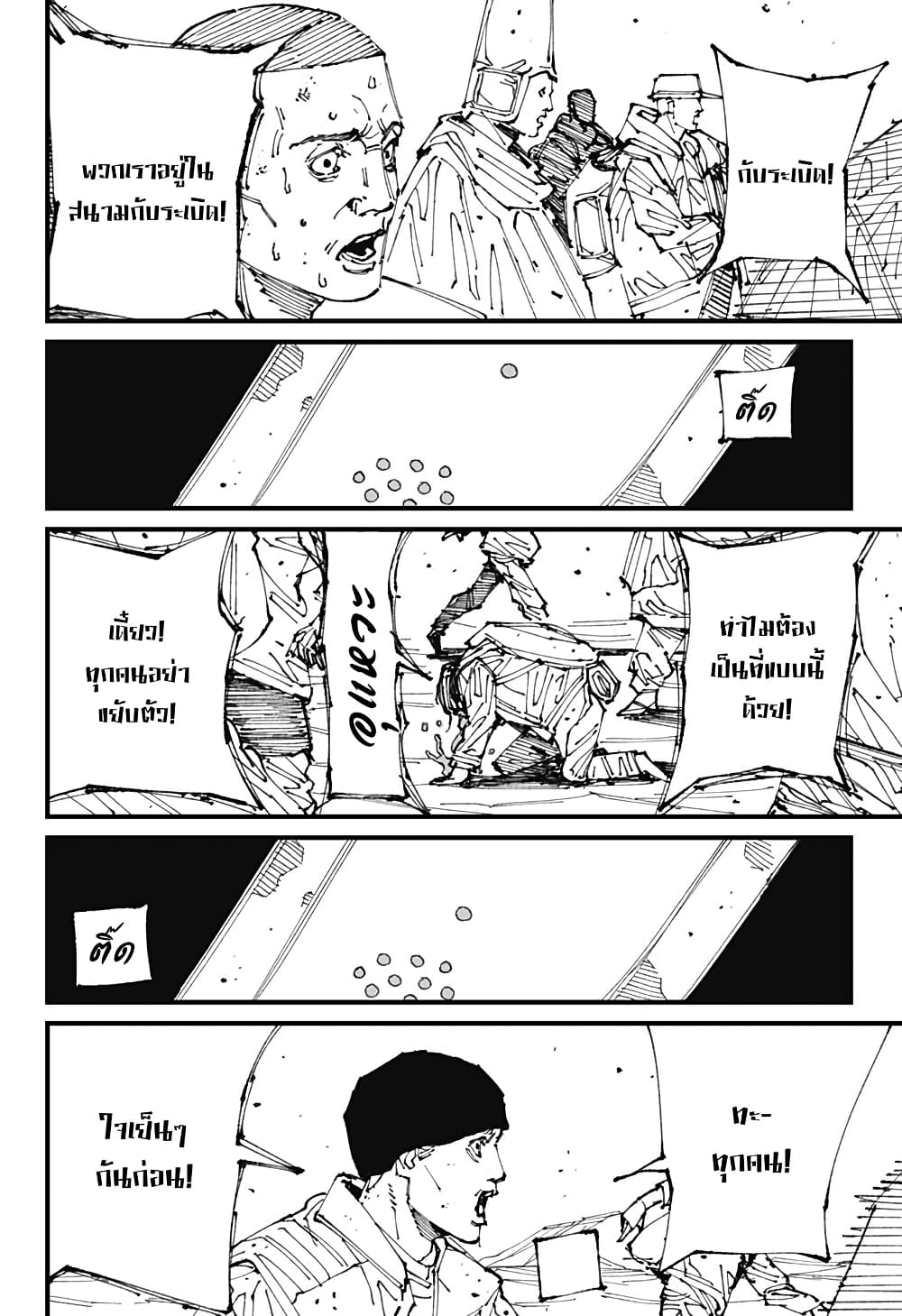 MAD page 58