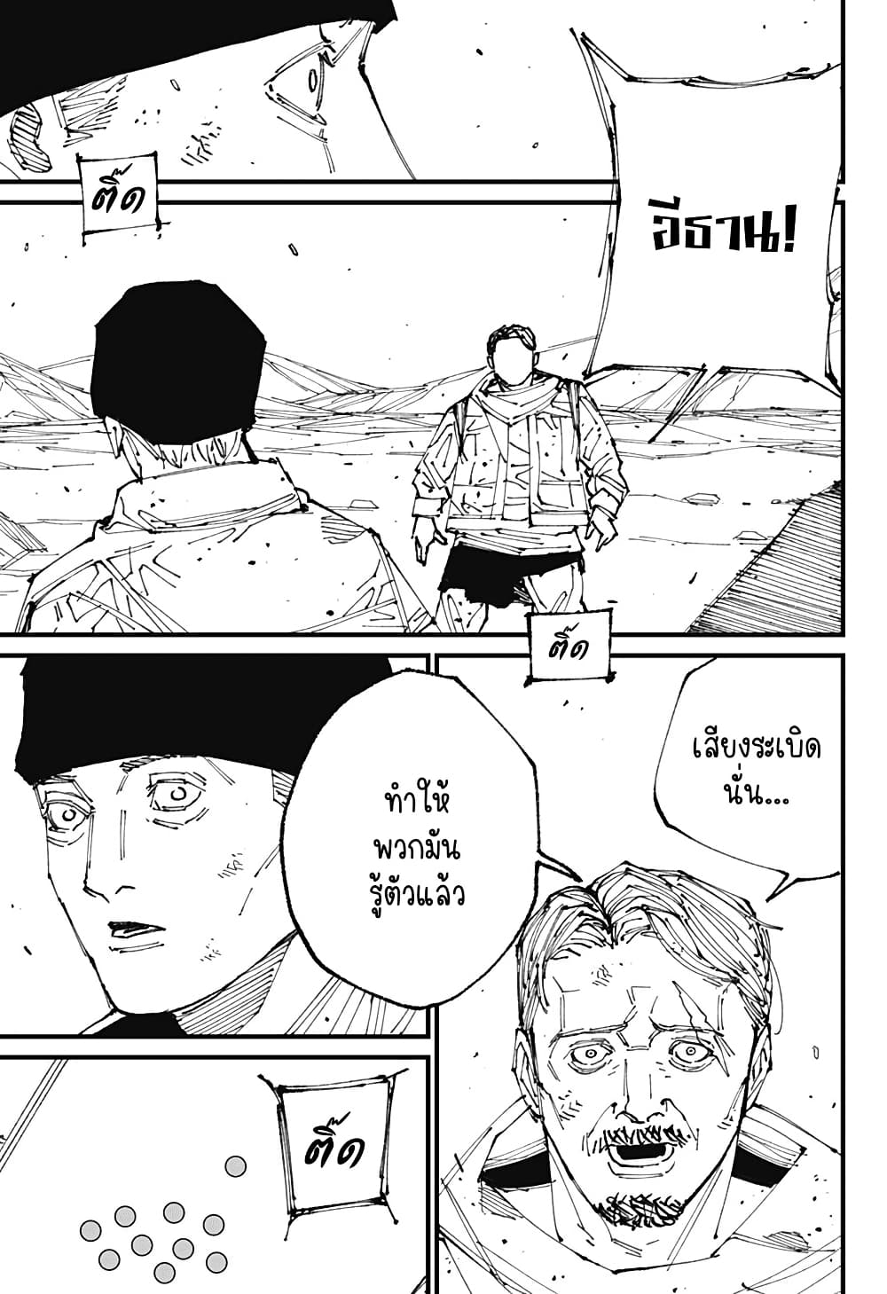 MAD page 59
