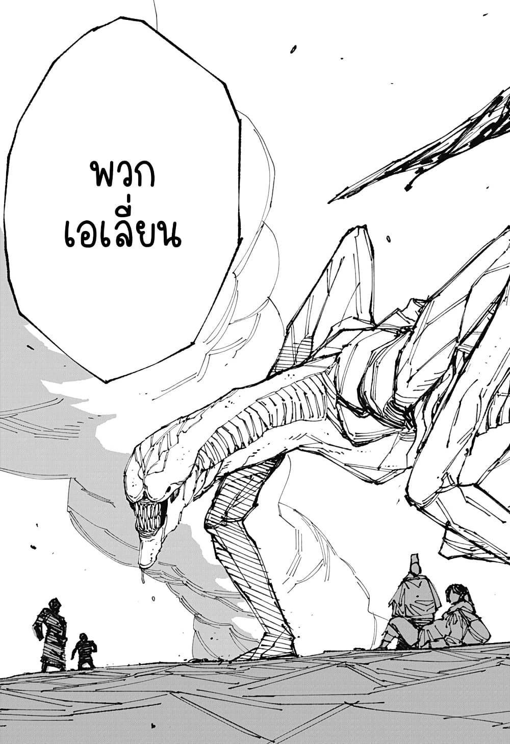MAD page 63