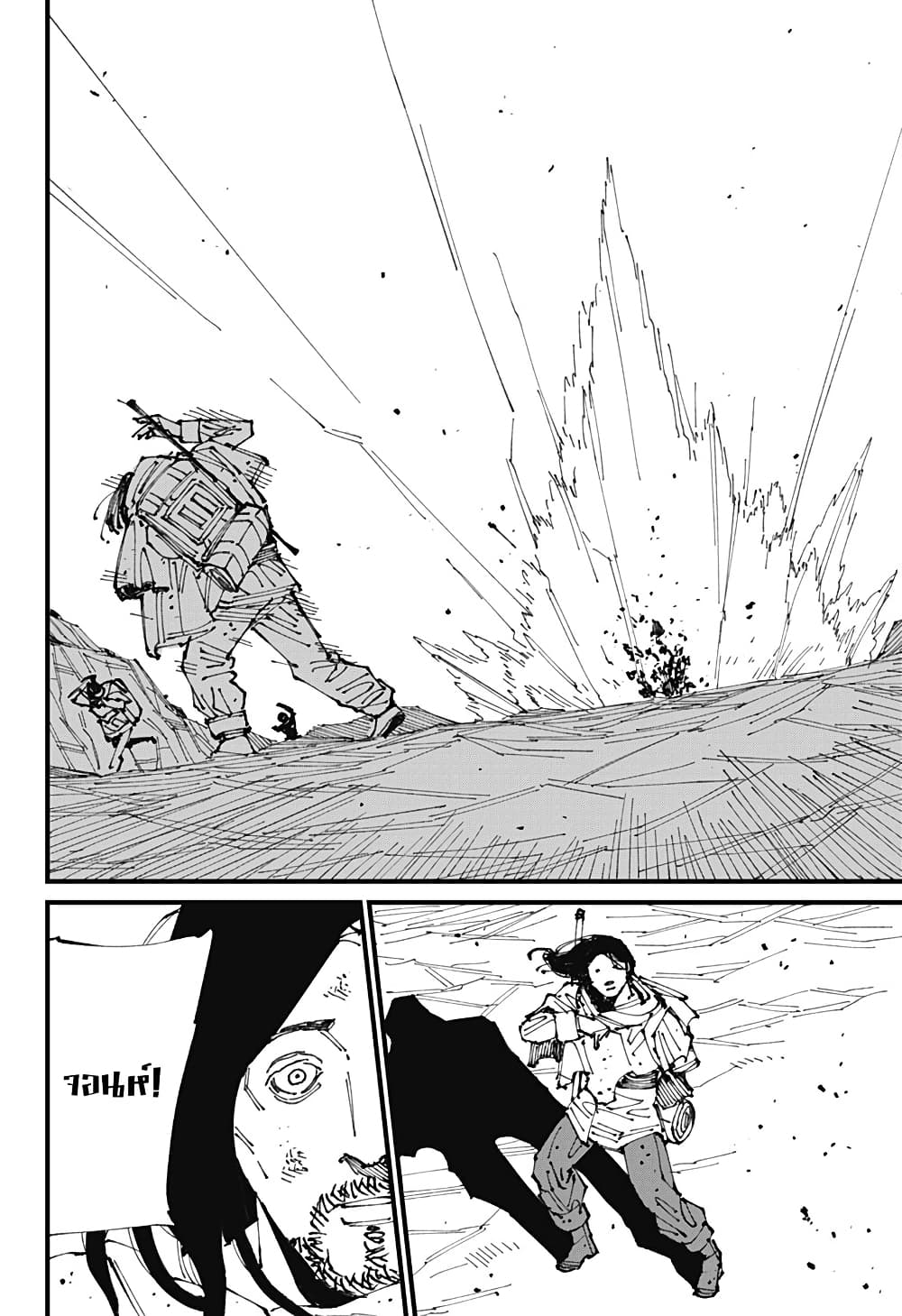 MAD page 6