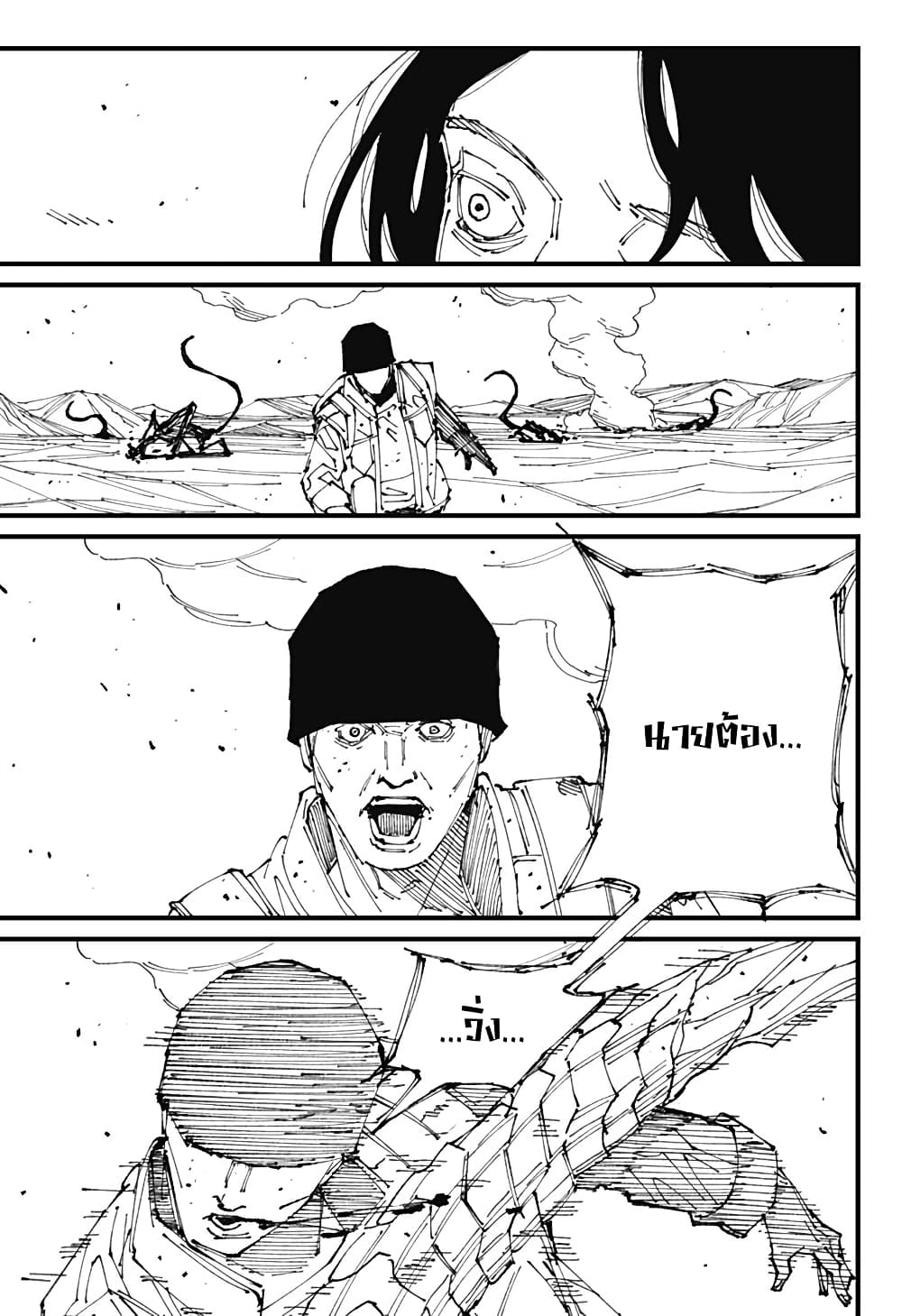 MAD page 7