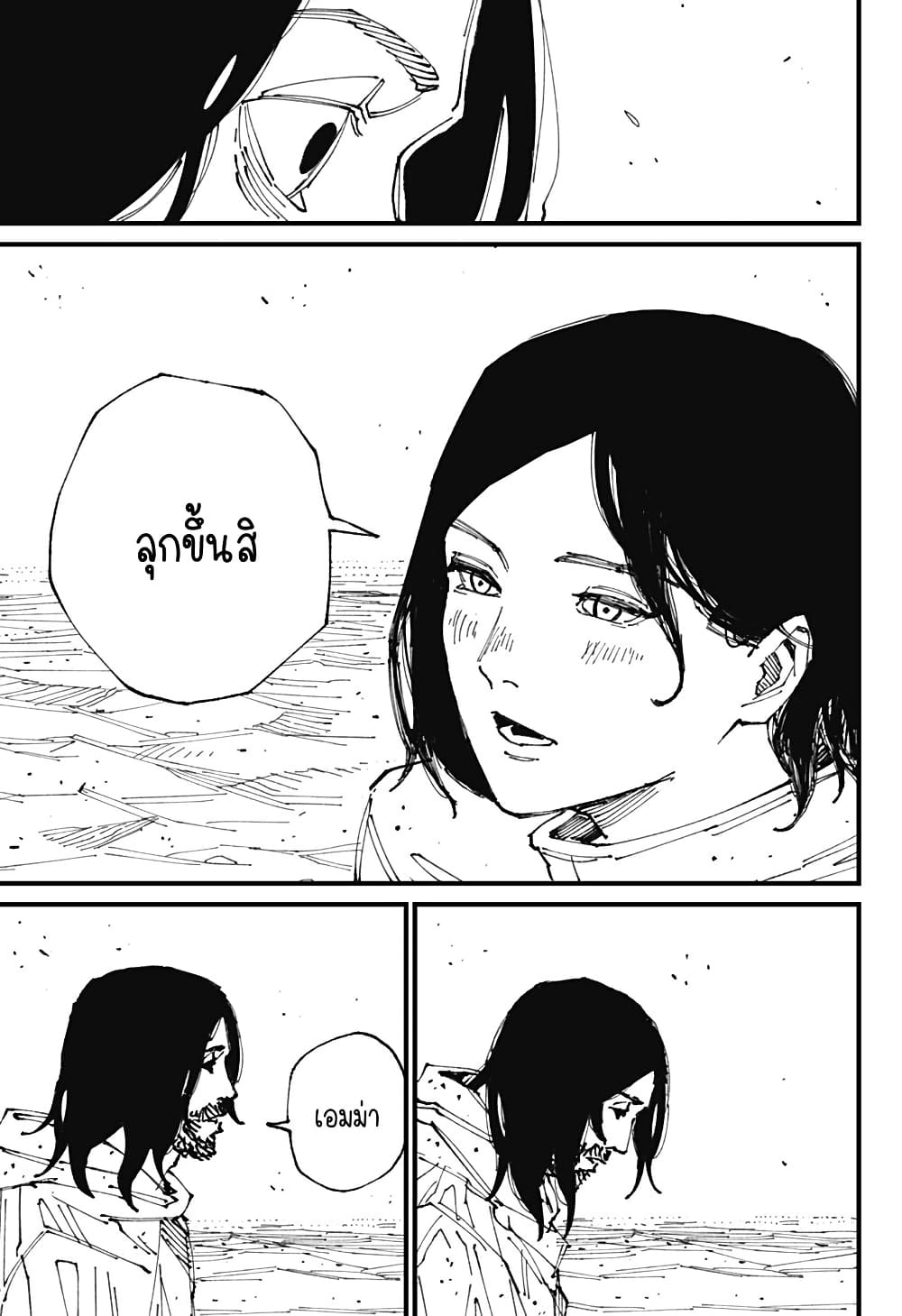 MAD page 11