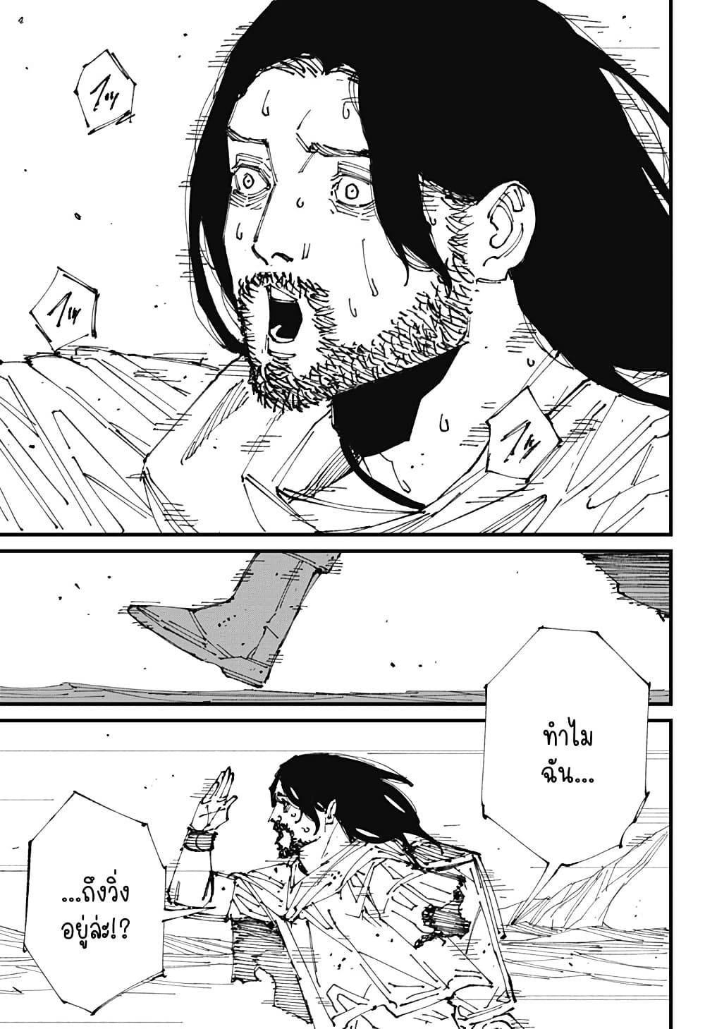 MAD page 25