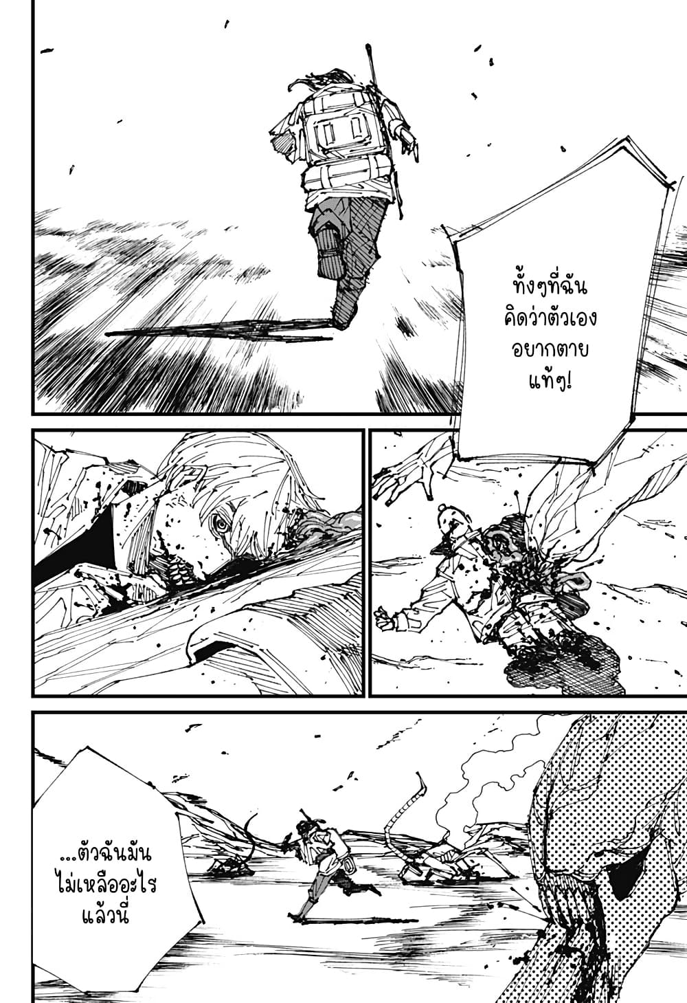 MAD page 26