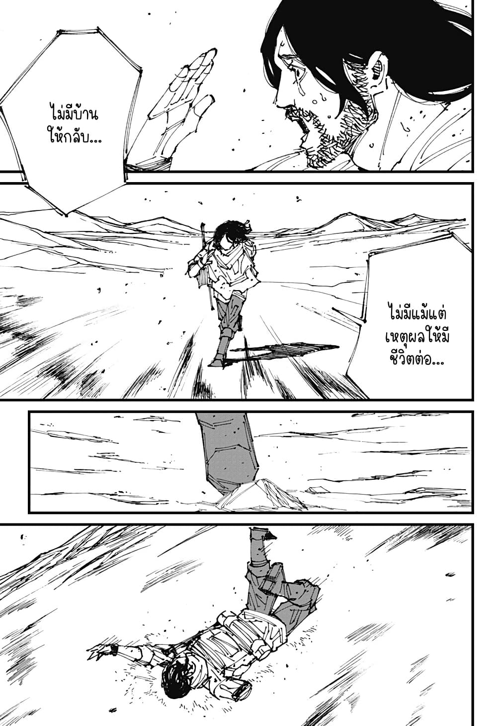 MAD page 27