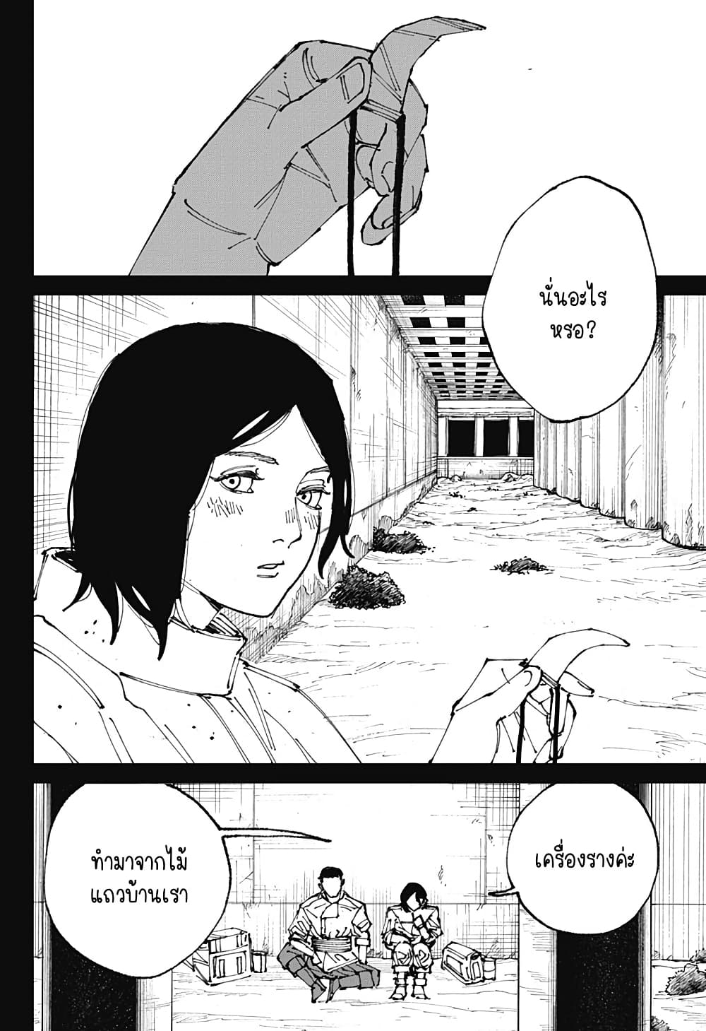 MAD page 30