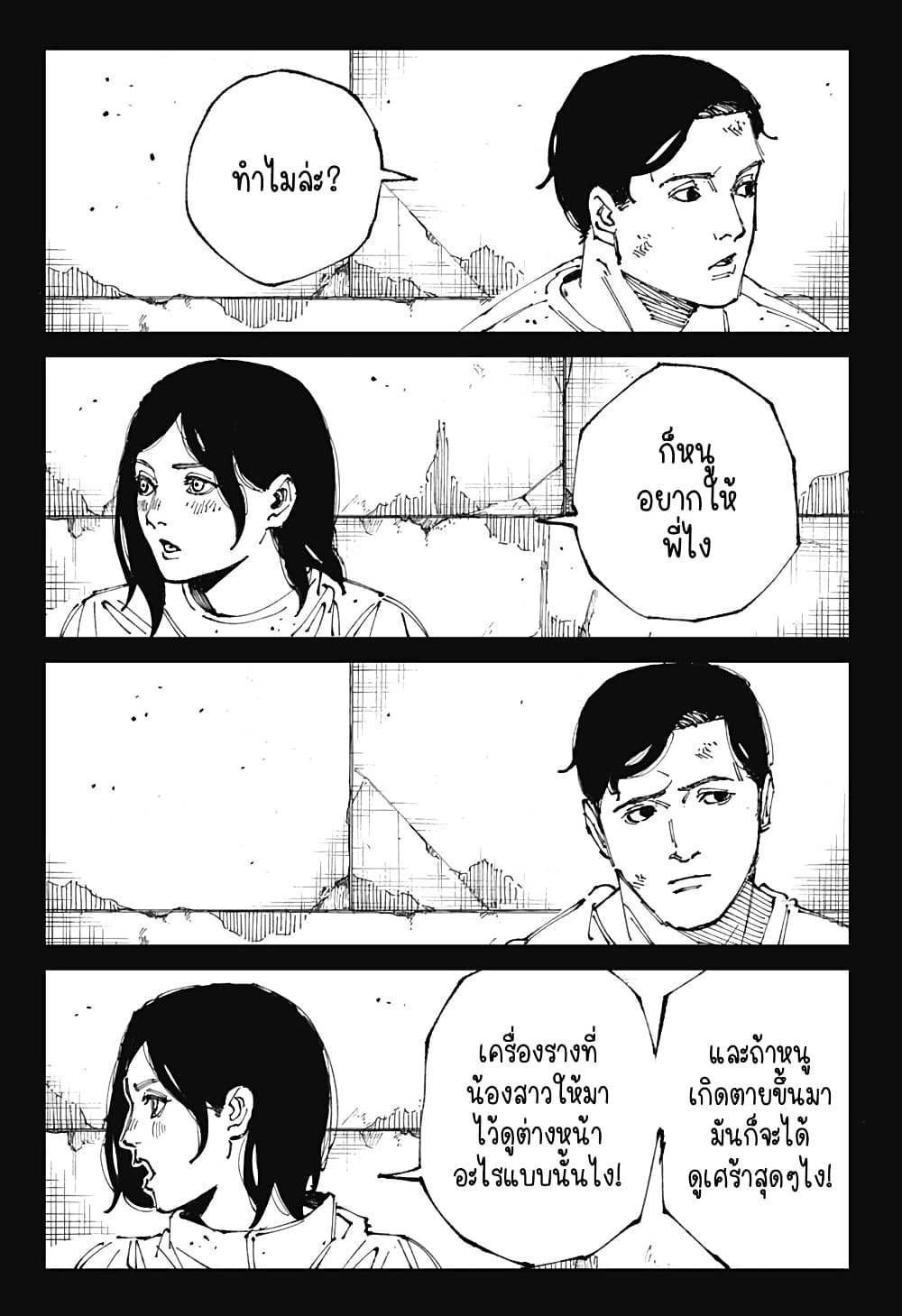 MAD page 32