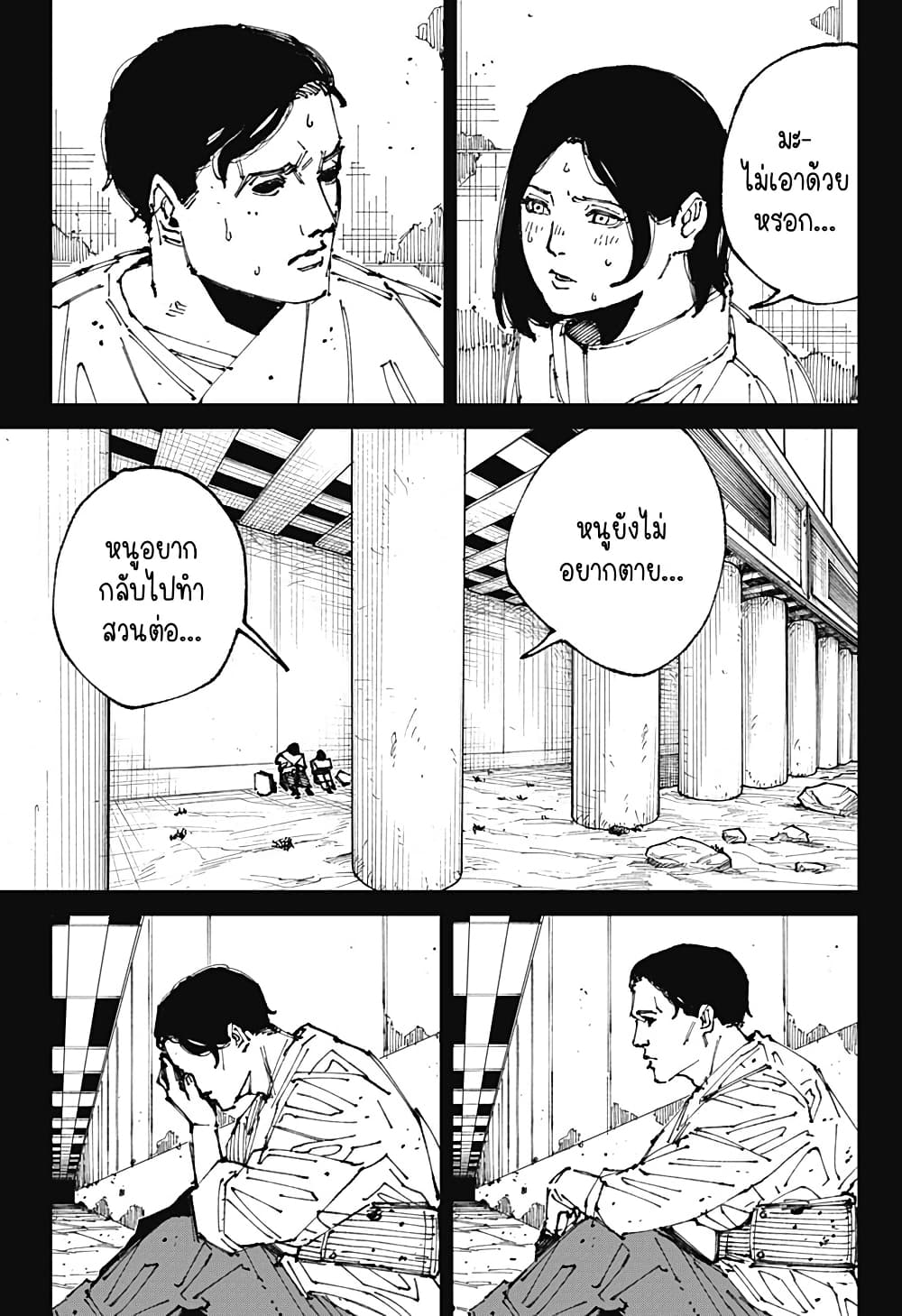 MAD page 35