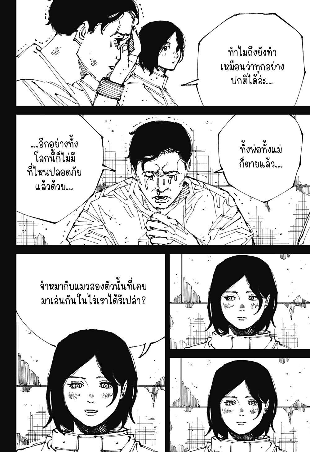 MAD page 36