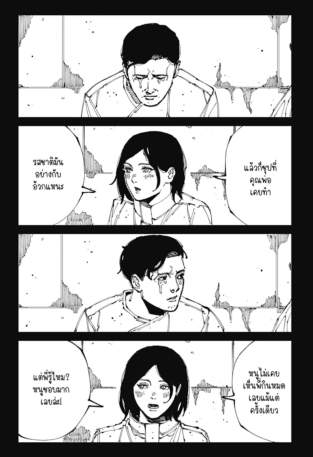 MAD page 37