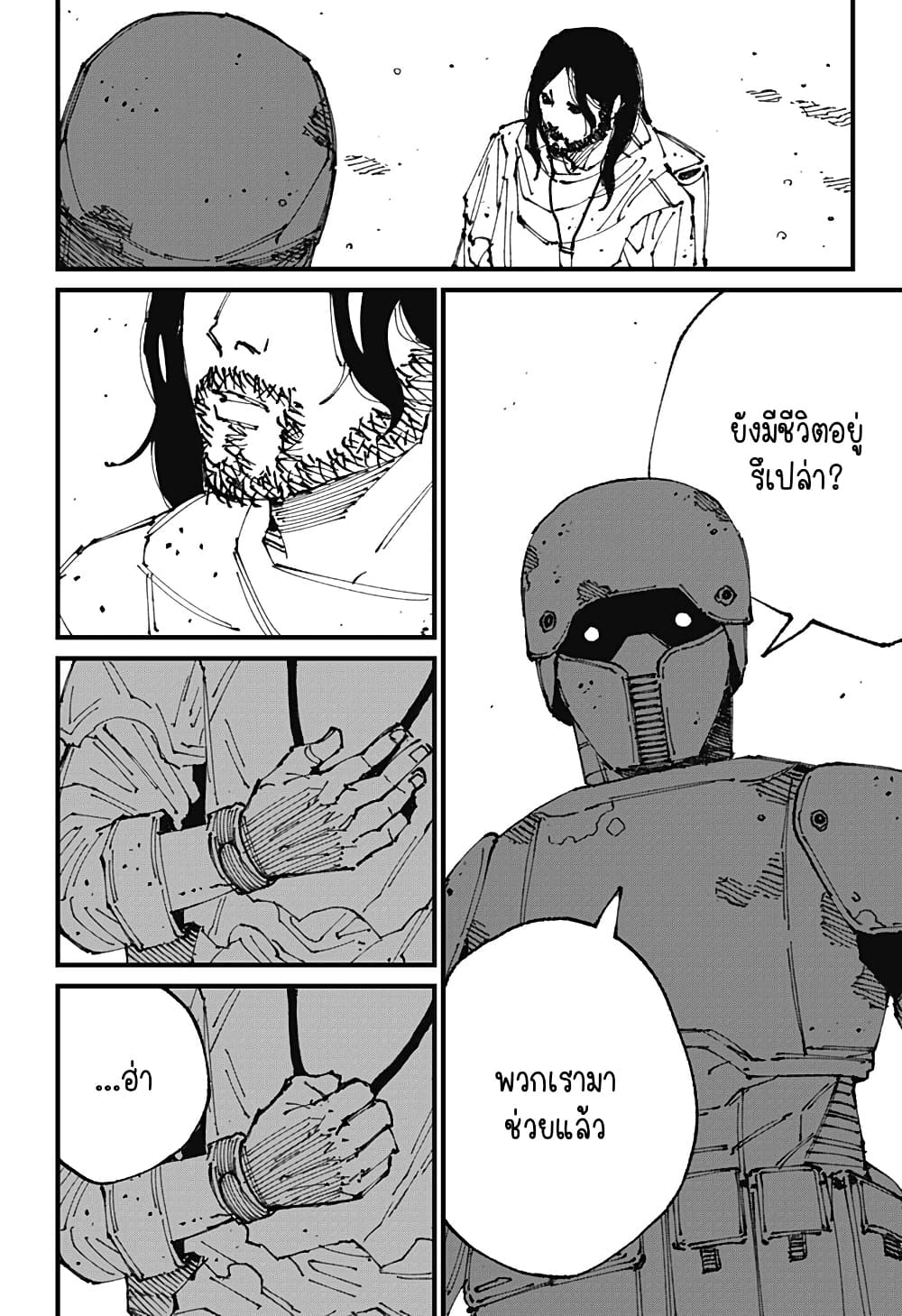 MAD page 60