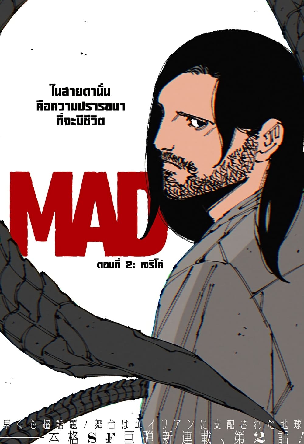 MAD page 1