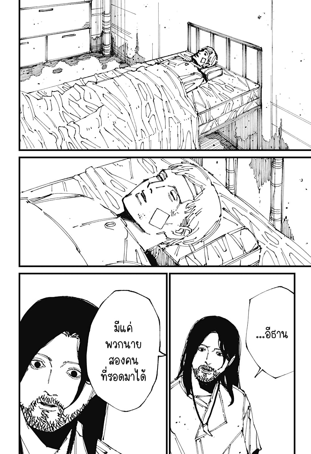 MAD page 5