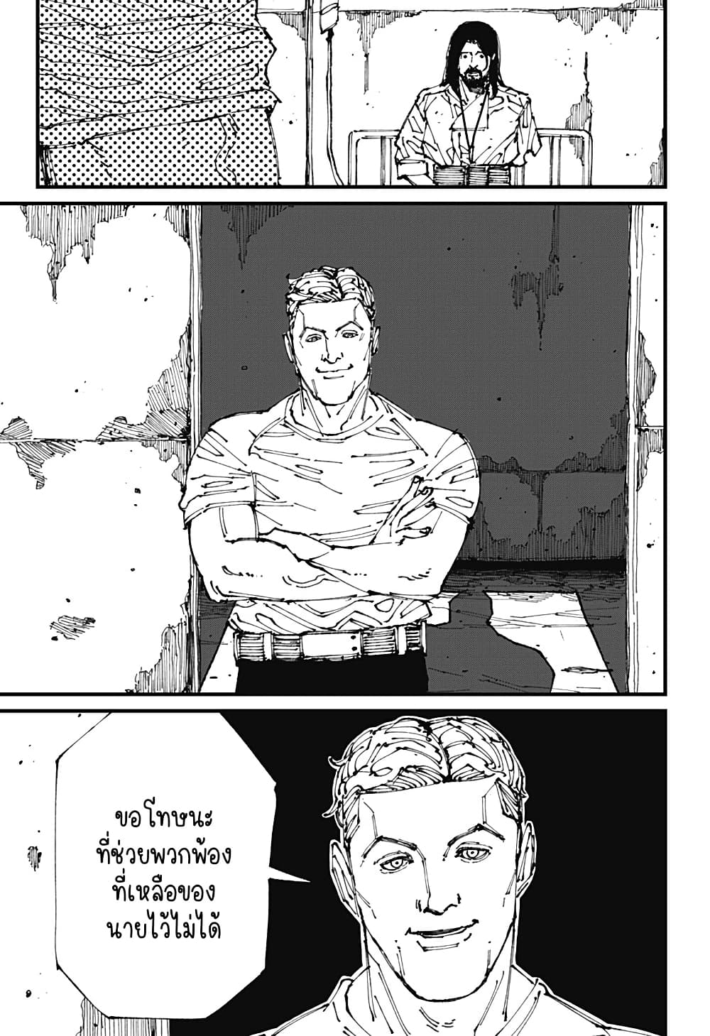 MAD page 6