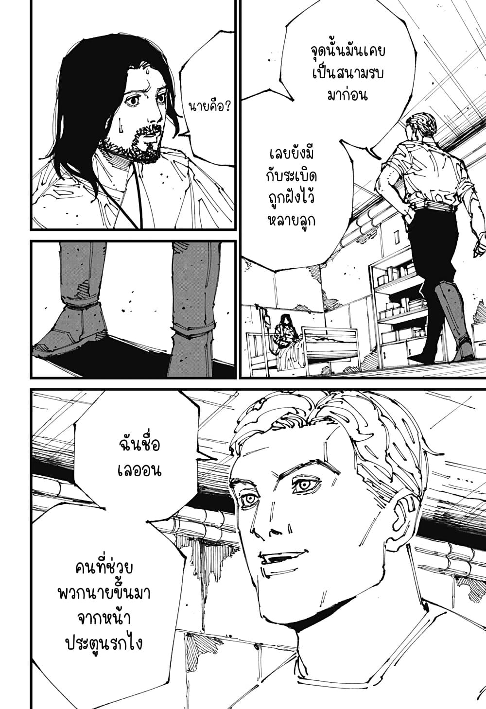 MAD page 7