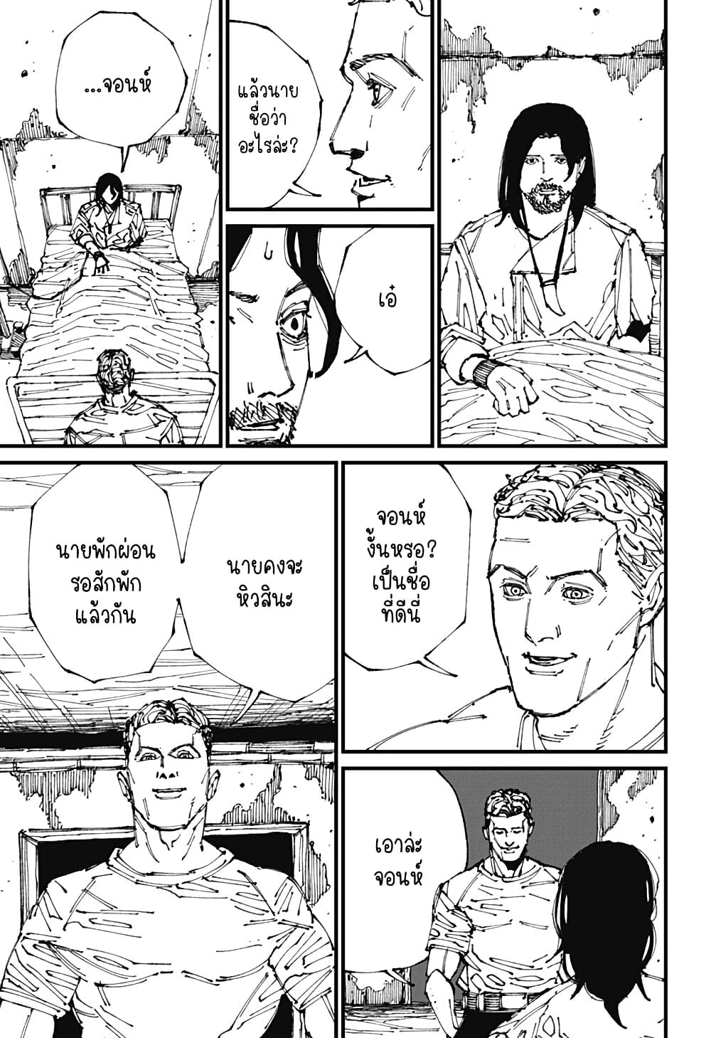 MAD page 8
