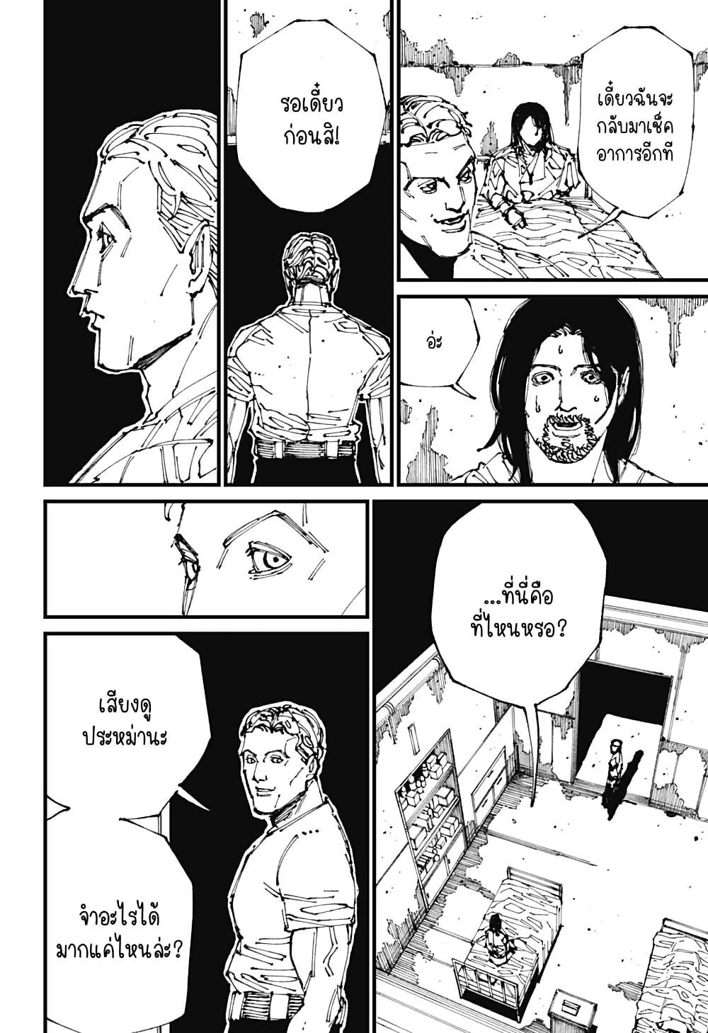 MAD page 9