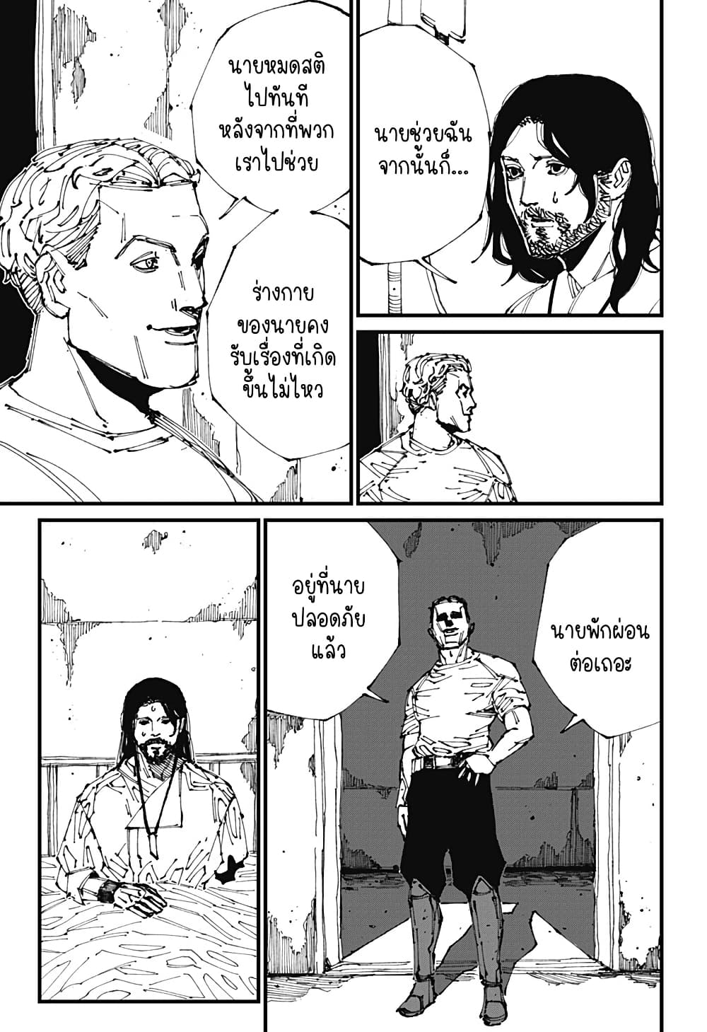 MAD page 10