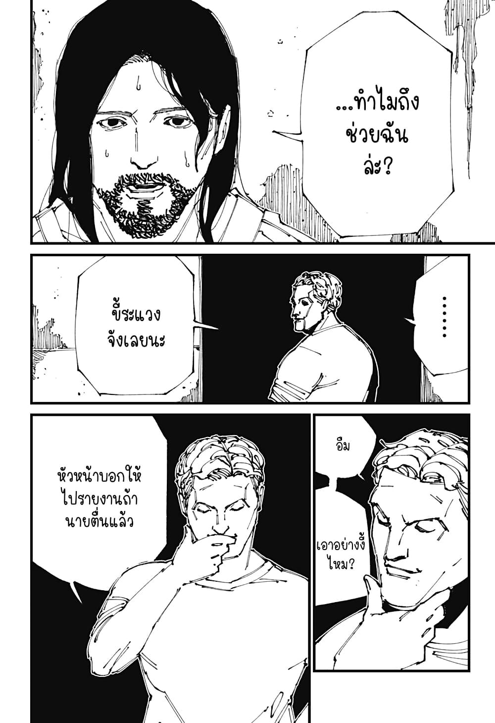 MAD page 11