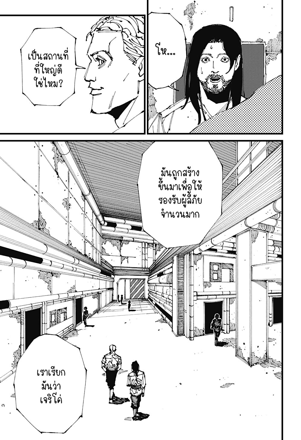 MAD page 14