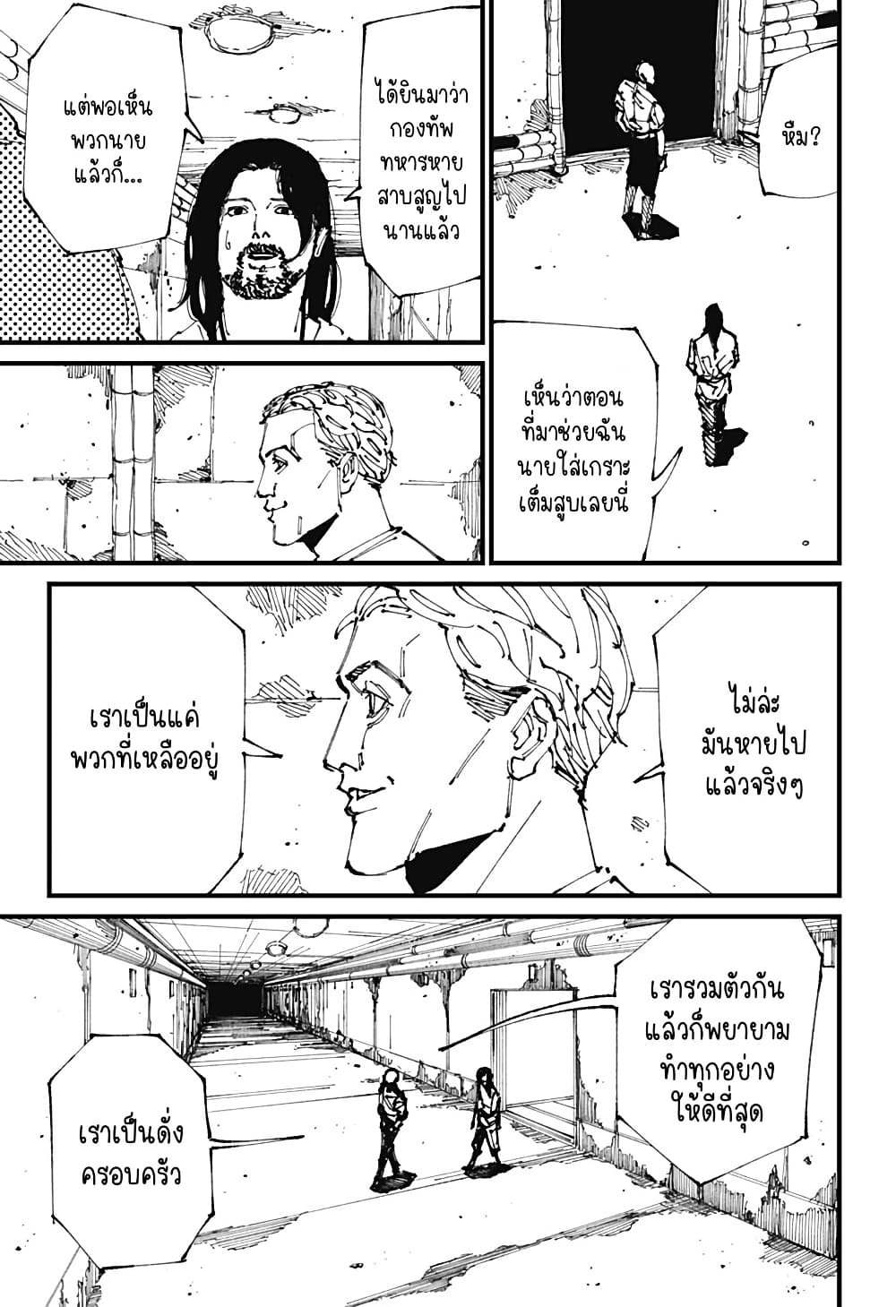 MAD page 16