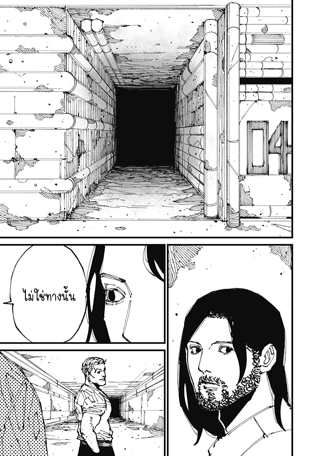 MAD page 18