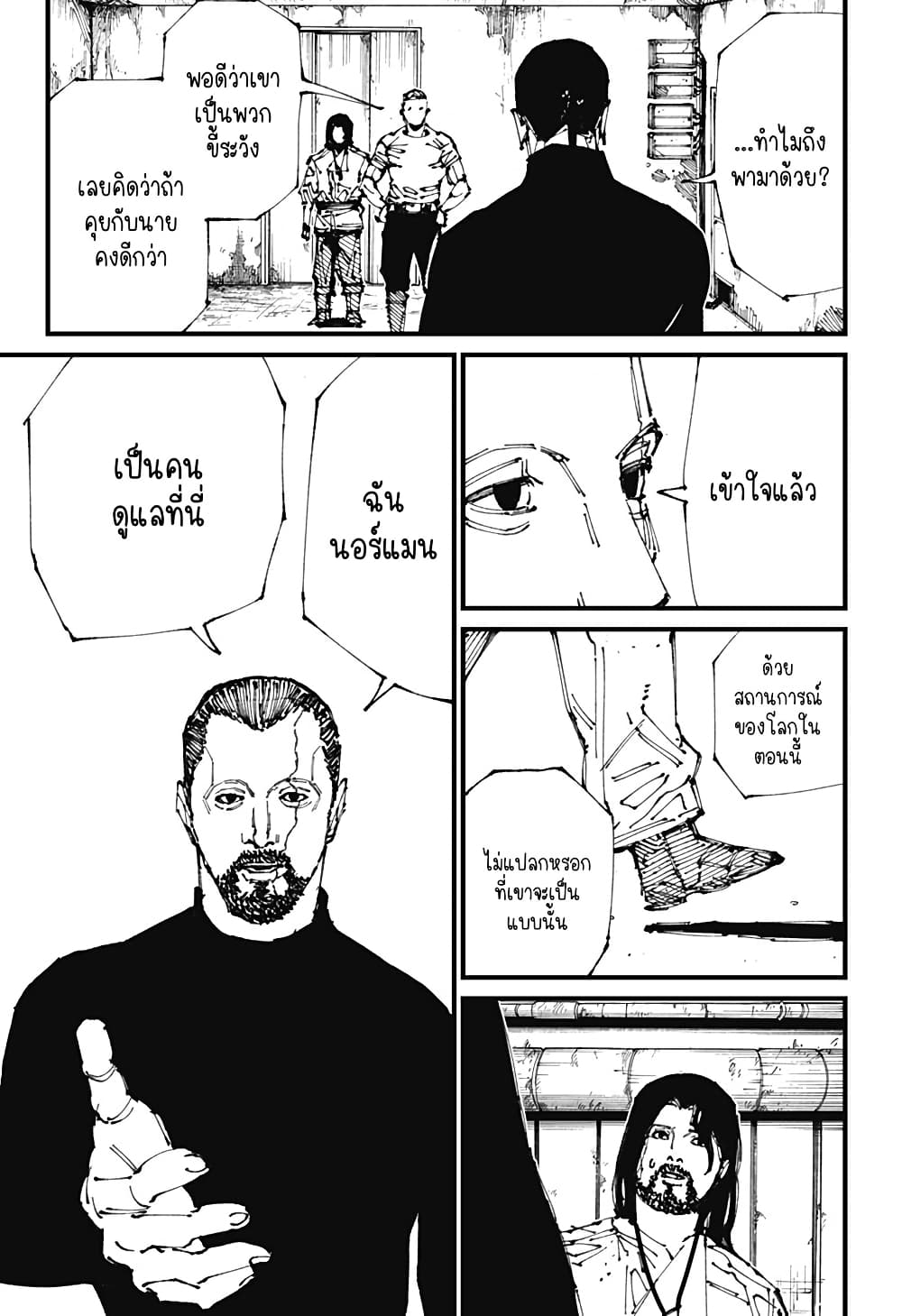 MAD page 22