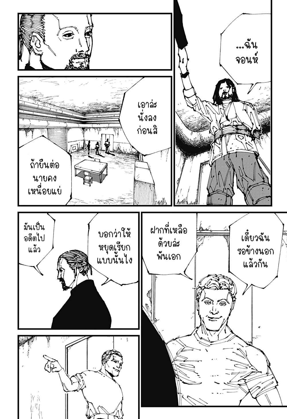 MAD page 23