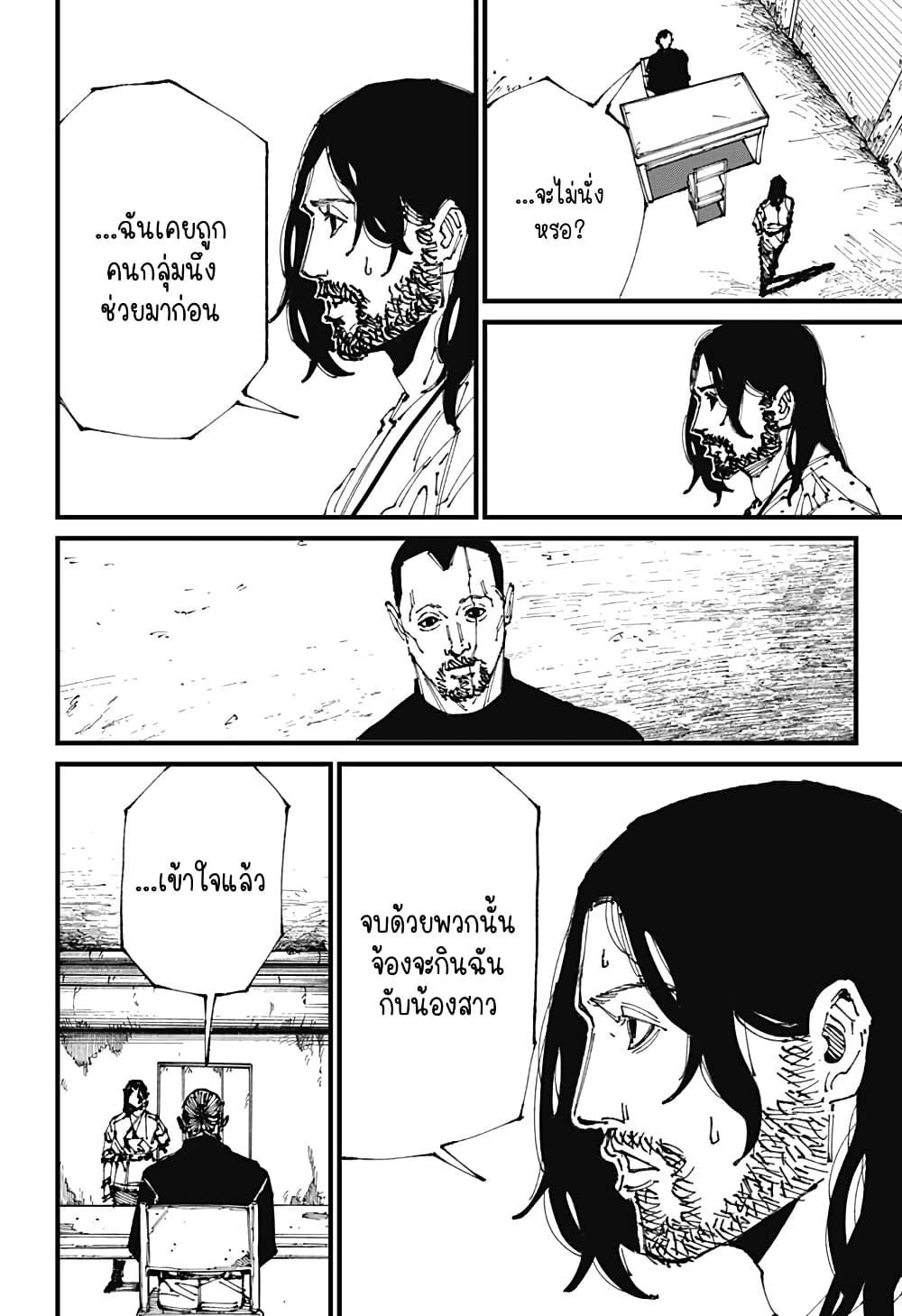 MAD page 25