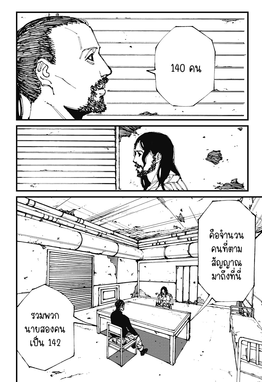 MAD page 29