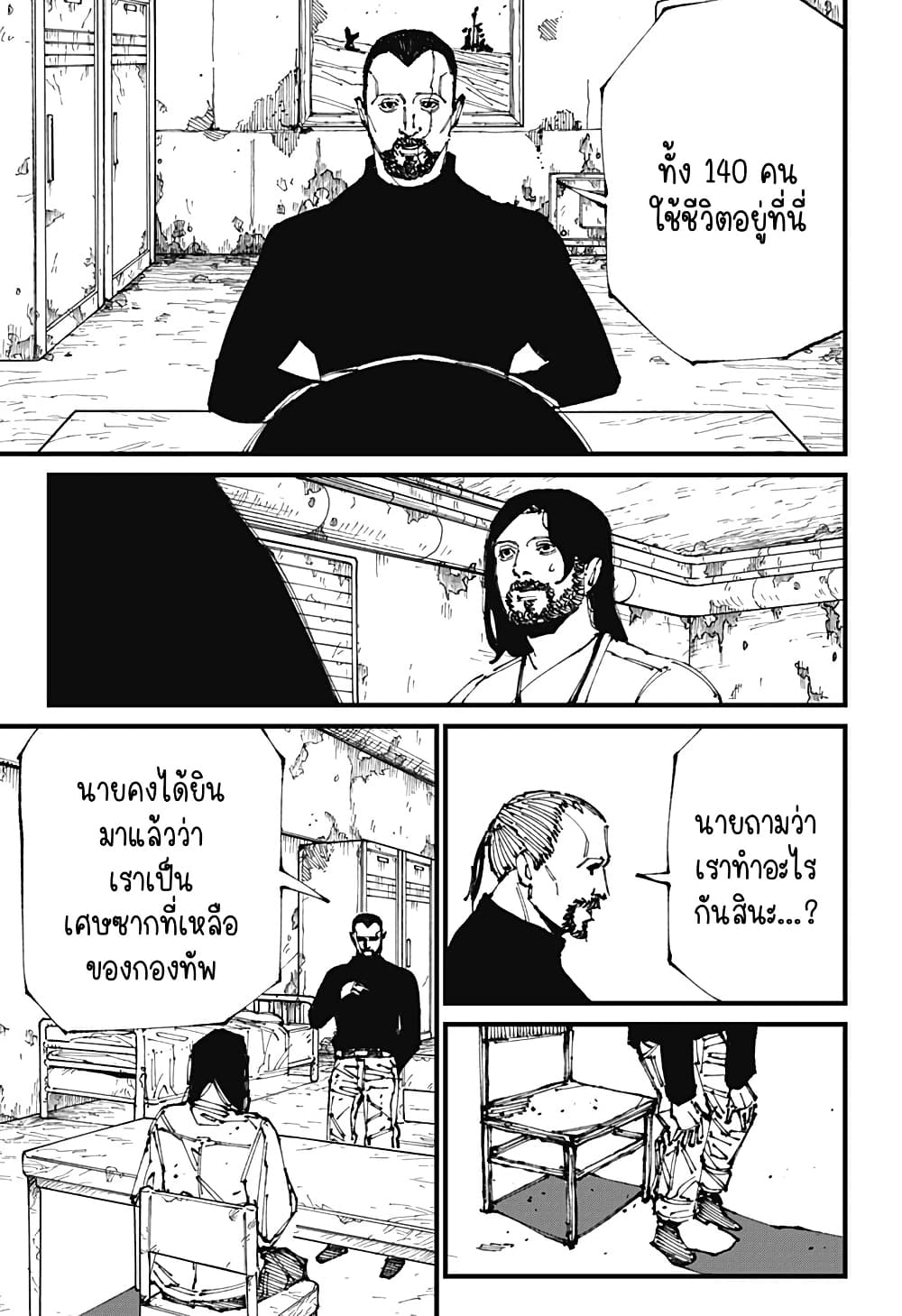 MAD page 30