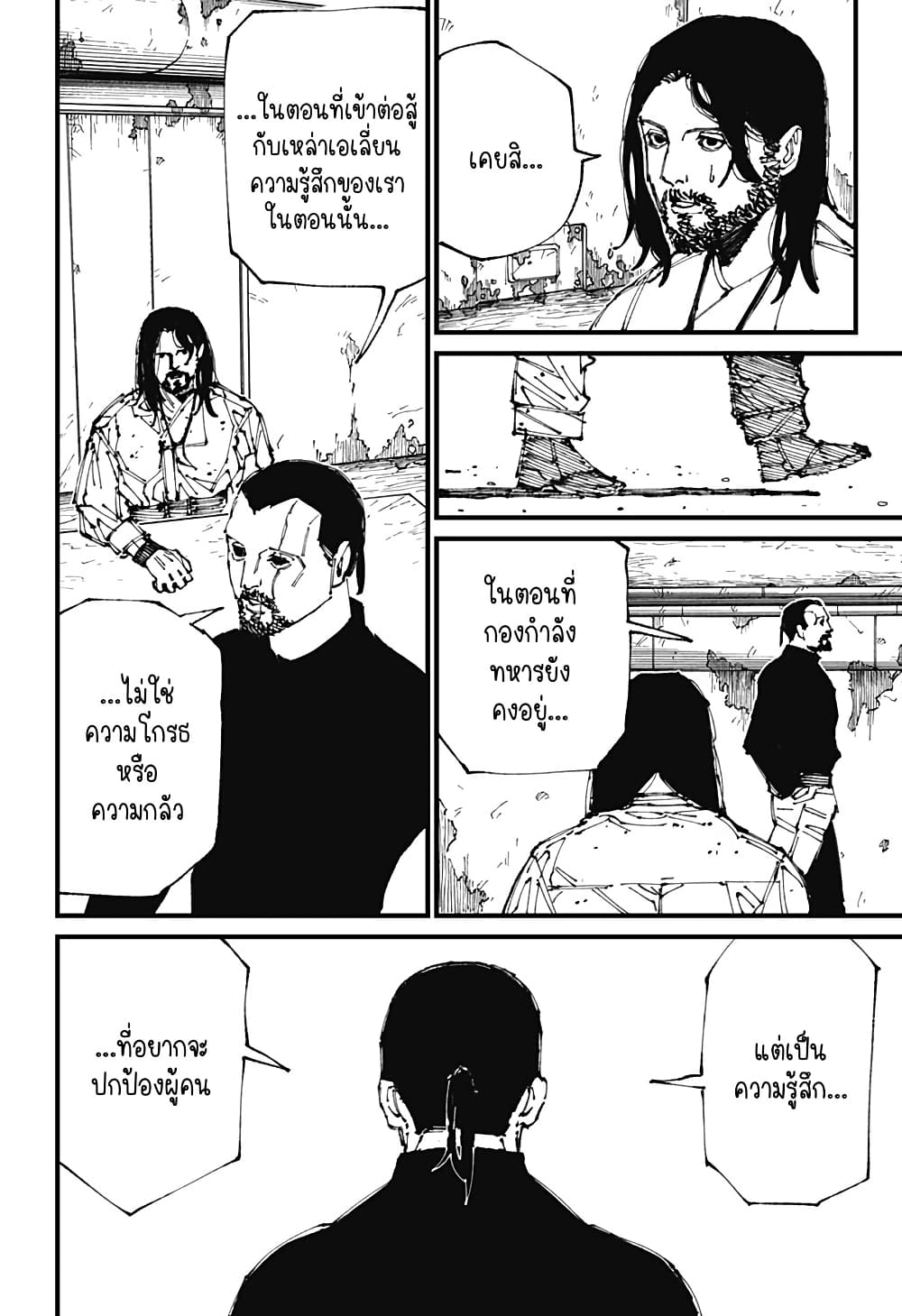 MAD page 31