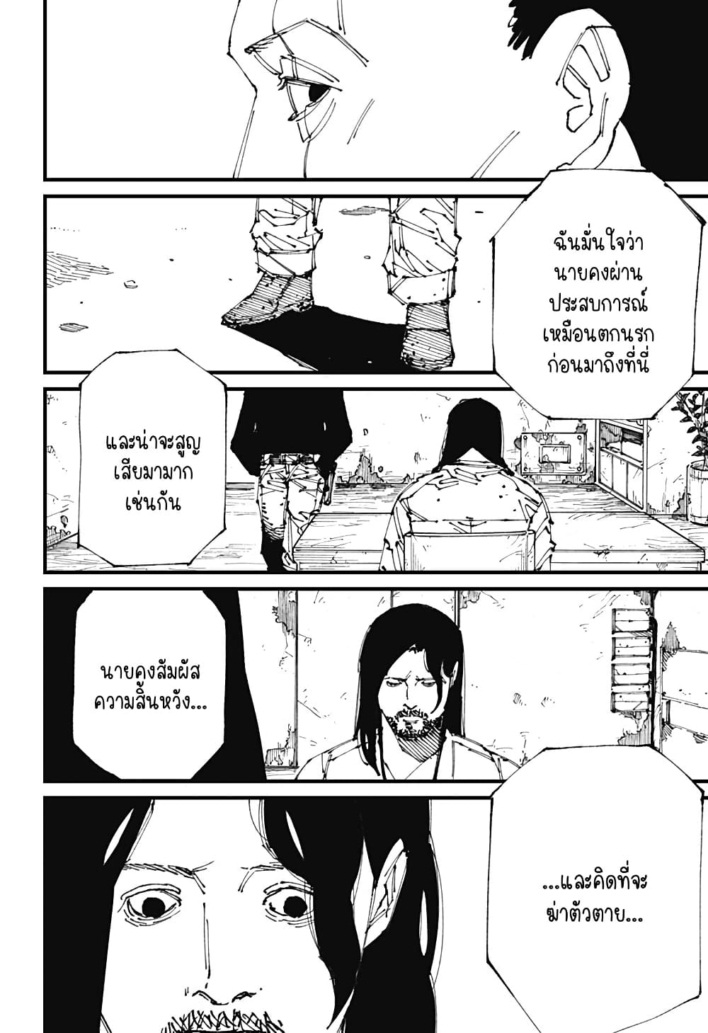 MAD page 33