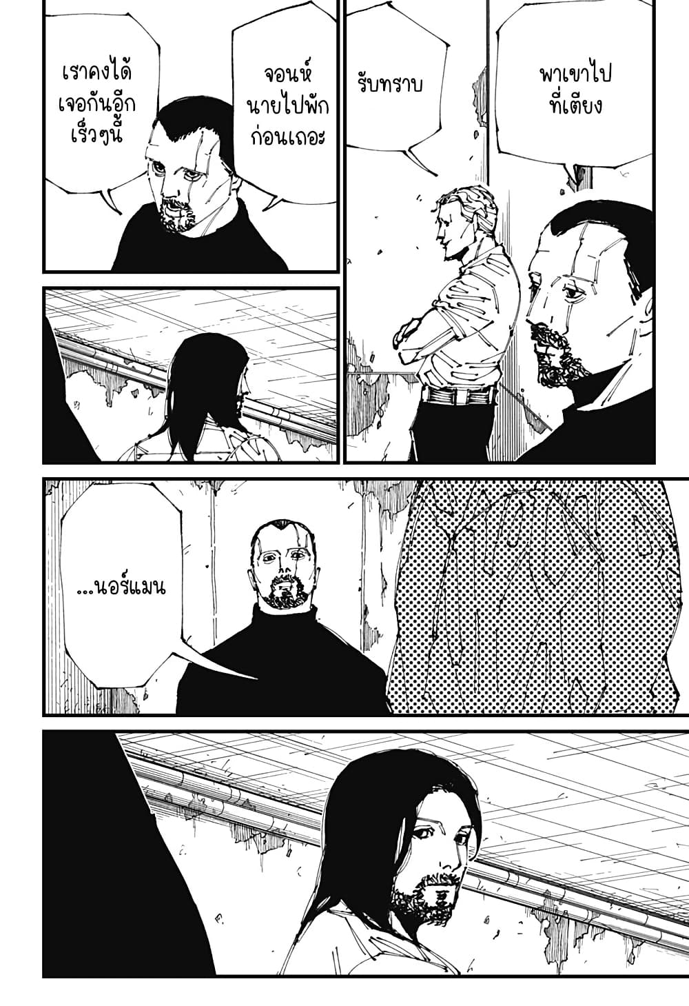 MAD page 37
