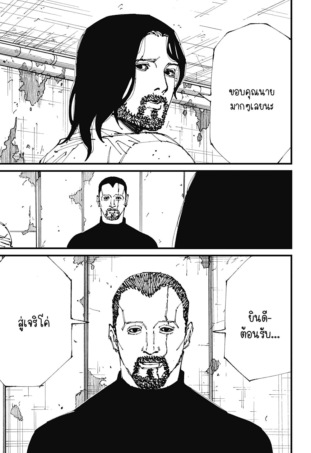 MAD page 38
