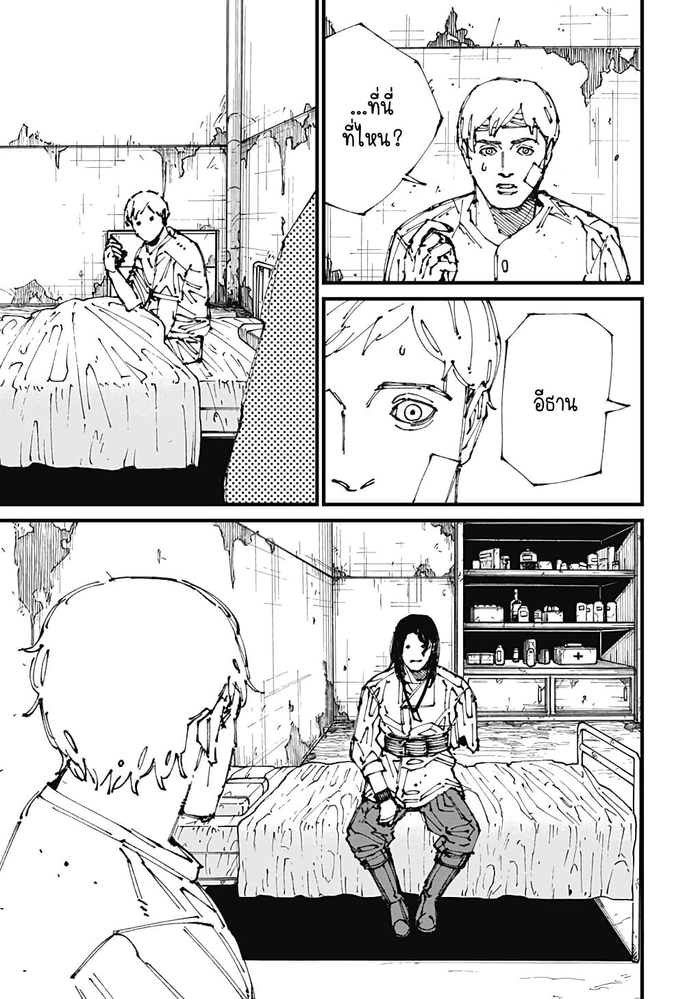 MAD page 40