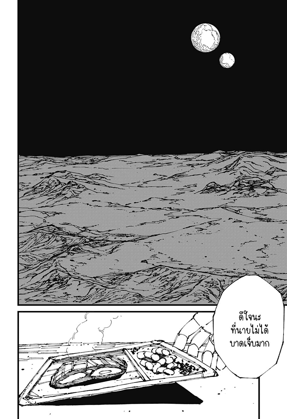 MAD page 43