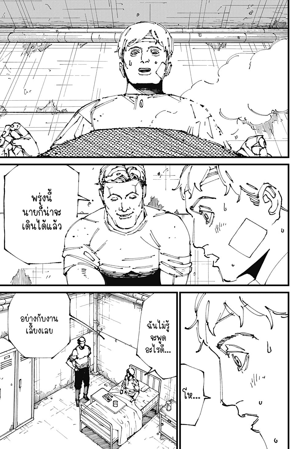 MAD page 44