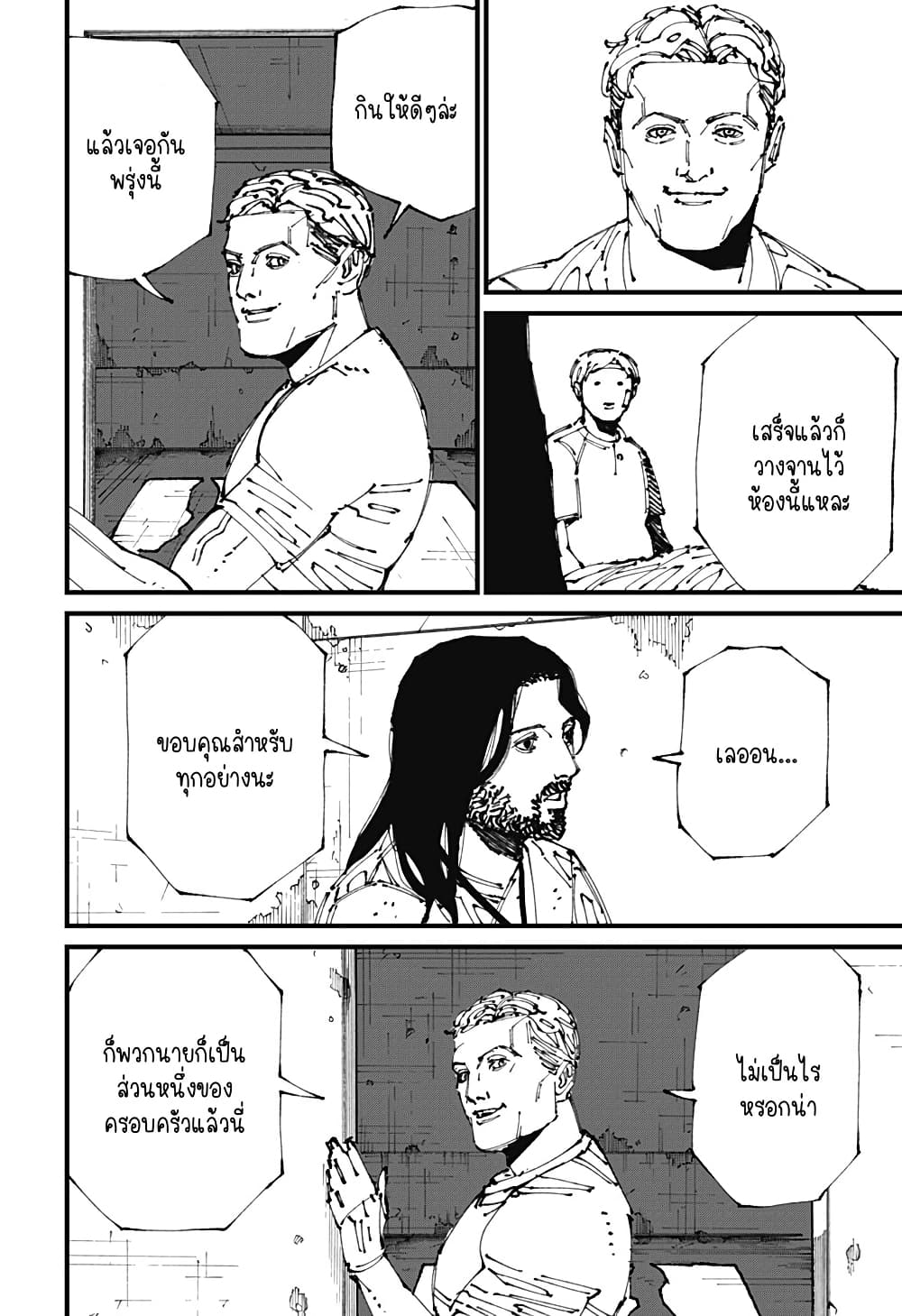 MAD page 45