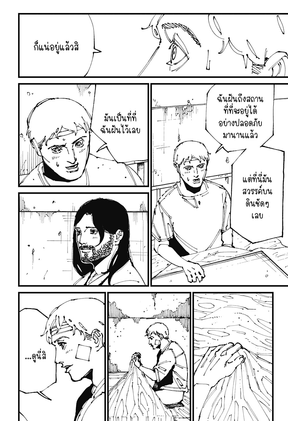 MAD page 47