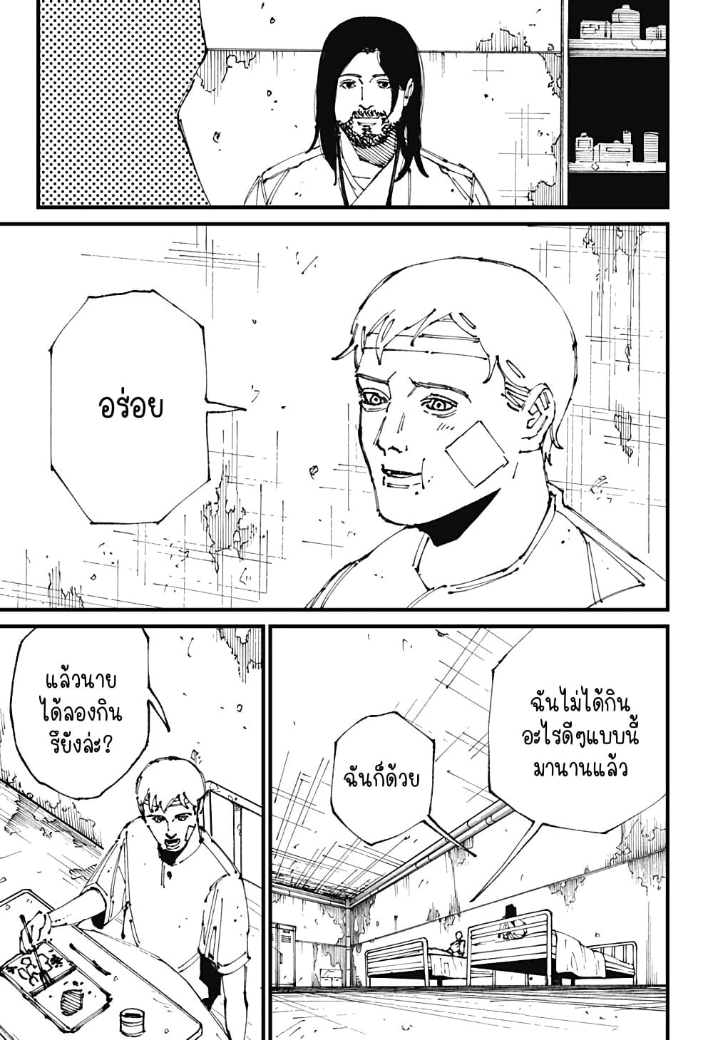 MAD page 50