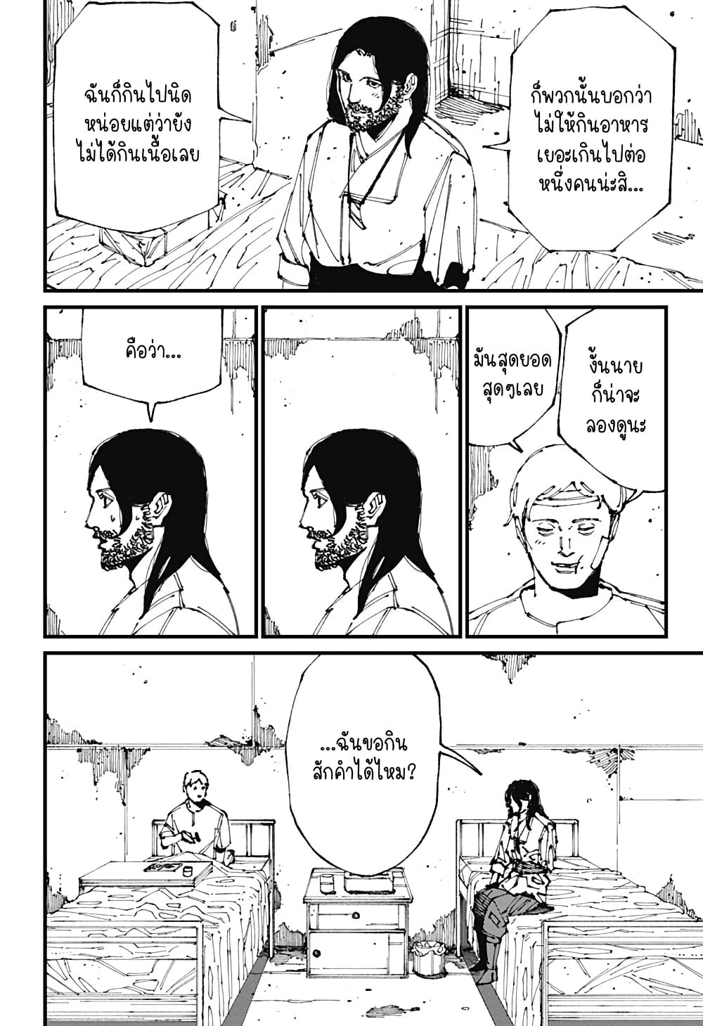 MAD page 51