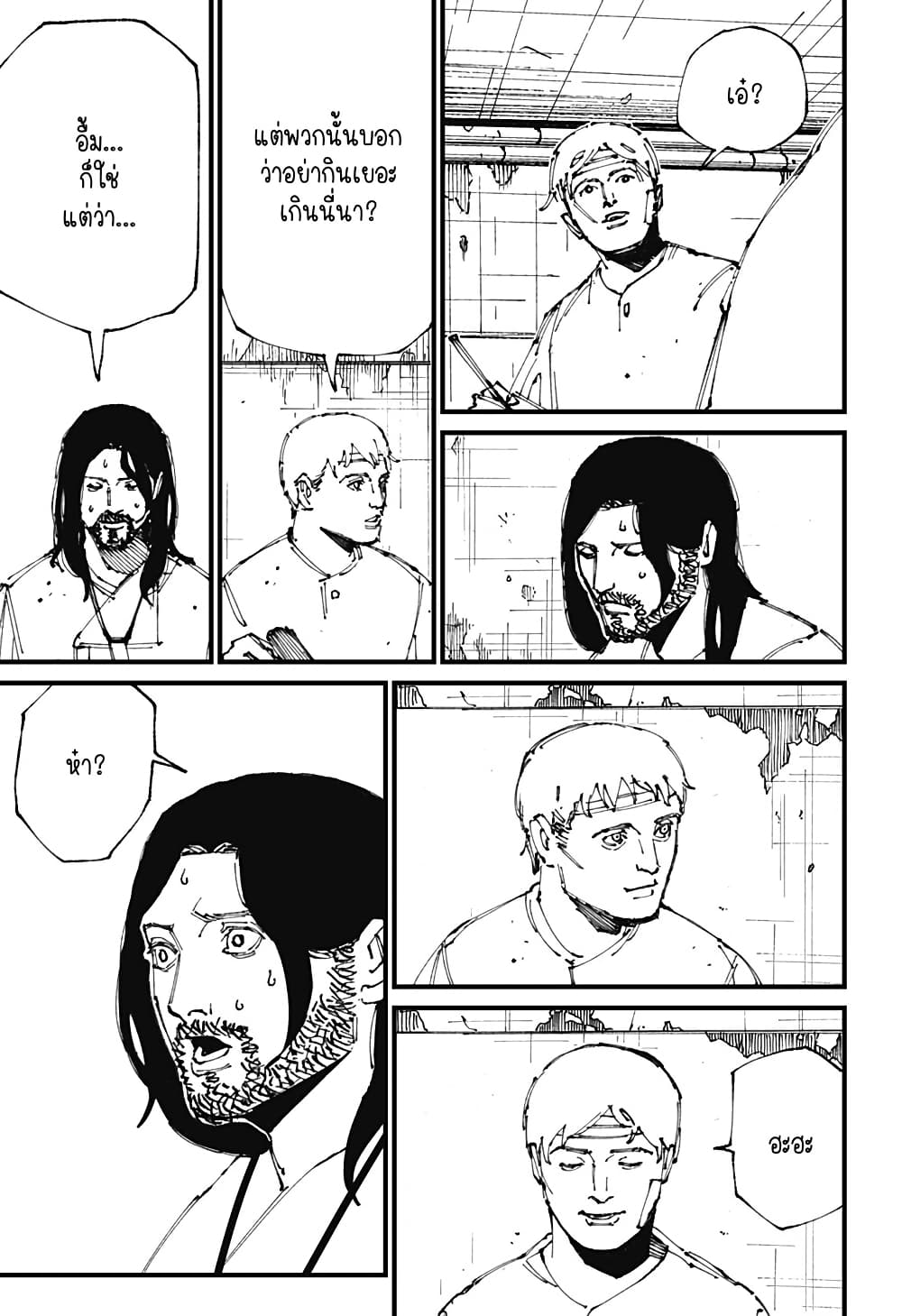MAD page 52