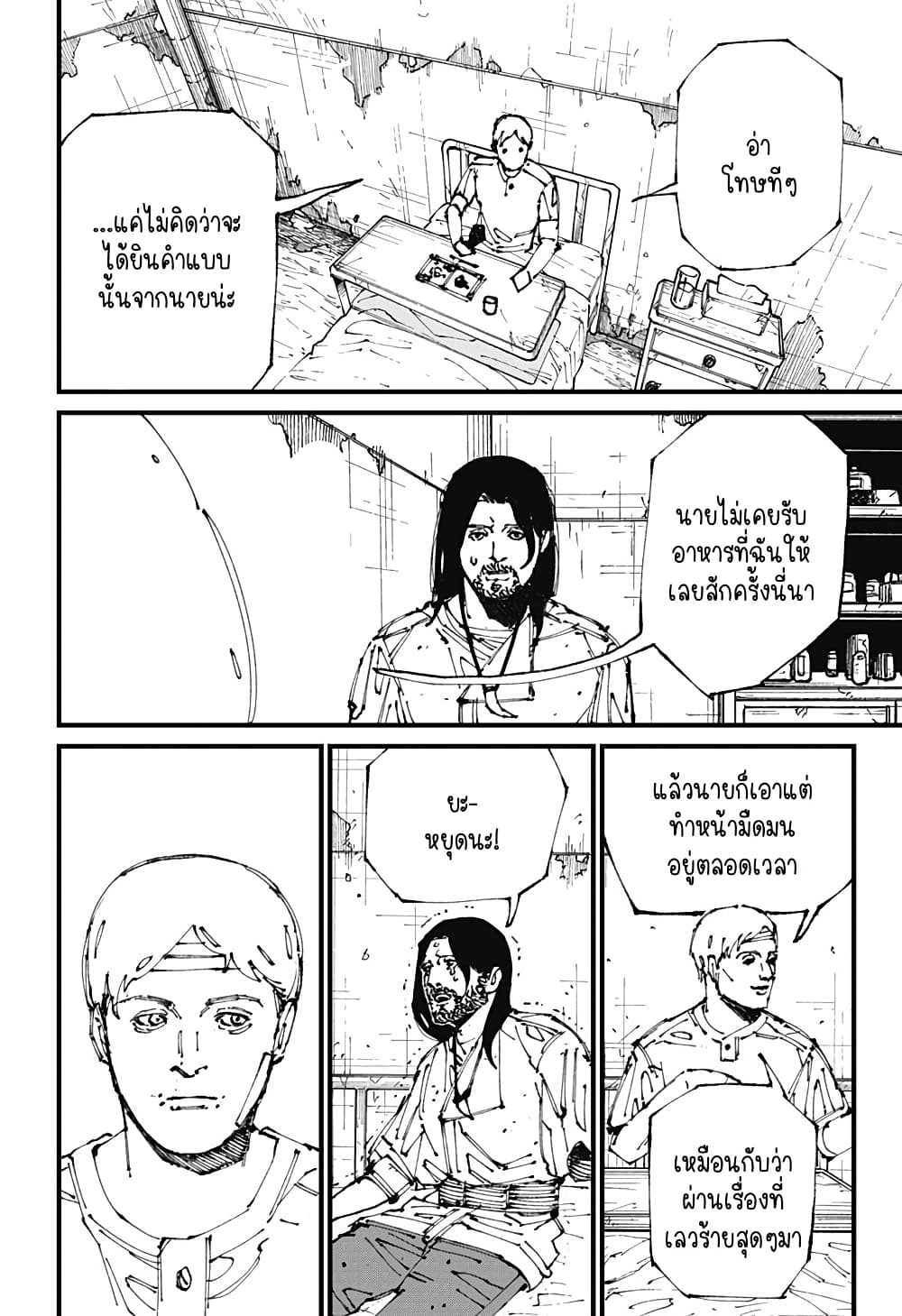 MAD page 53