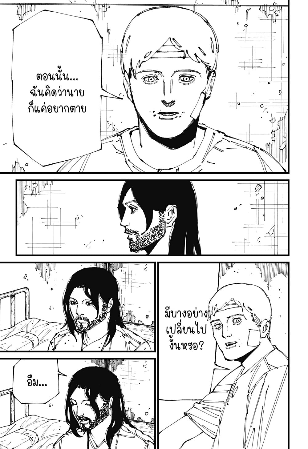 MAD page 54